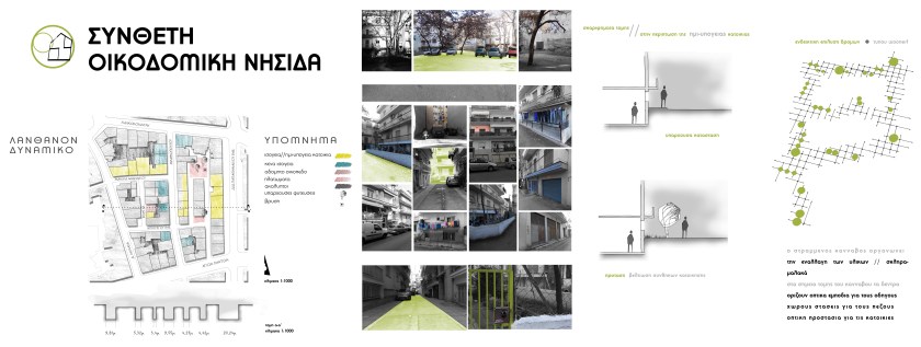 Χάρτης 8α: Σύνθετη οικοδομική νησίδα