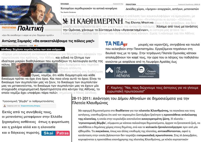 1parousiasi poli politiko 11 2013