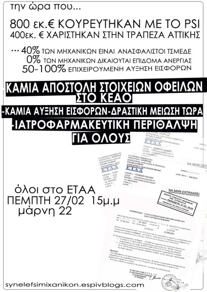 ΑΦΙΣΑ ΓΙΑ ΚΕΑΟ_24_4