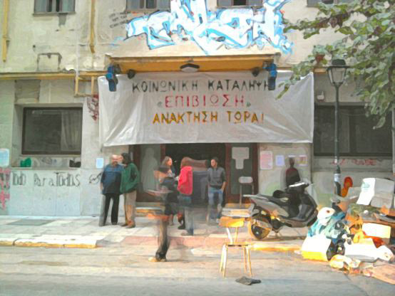 2. τα κατειλημμένα κτίρια