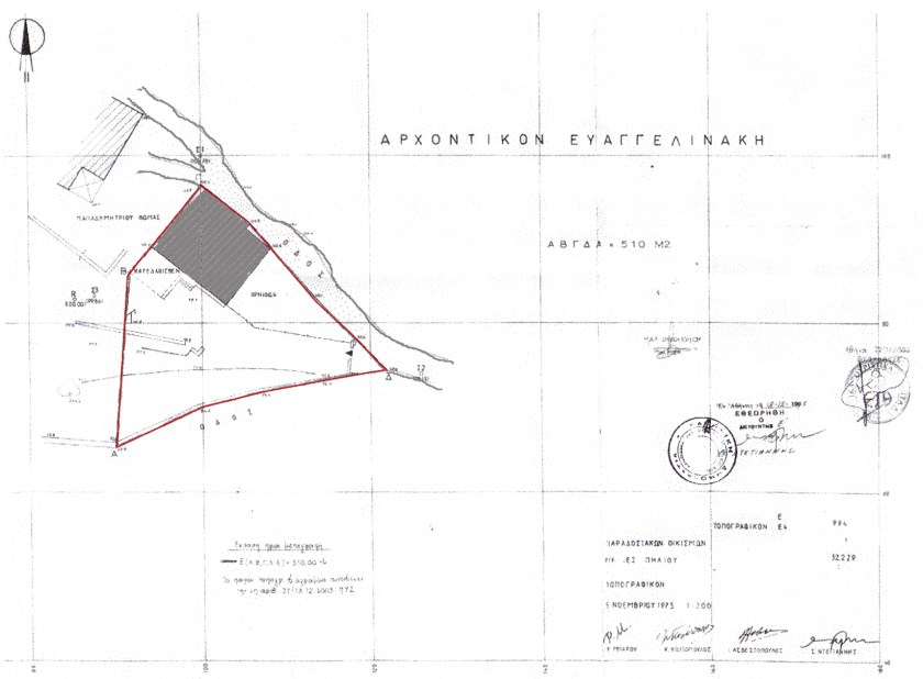 Μεταβιβάζεται και περιέρχεται χωρίς αντάλλαγμα στην ανώνυμη εταιρεία με την επωνυμία «Ταμείο Αξιοποίησης Ιδιωτικής Περιουσίας του Δημοσίου Α.Ε.» κατά πλήρη κυριότητα, νομή και κατοχή το ακίνητο «Αρχοντικό Ευαγγελινάκη», κείμενο στην Περιφερειακή Ενότητα Μαγνησίας, στον οικισμό Μηλιές του Δήμου Νοτίου Πηλίου, εκτάσεως 510,00 τ.μ. με όλα τα συστατικά, παραρτήματα και παρακολουθήματα αυτού (συμπεριλαμβανομένων των κτιριακών εγκαταστάσεων−παραδοσιακού ξενώνα), το οποίο ανήκει στην κυριότητα του Ελληνικού Οργανισμού Τουρισμού και τελεί υπό τη διοίκηση και διαχείριση της «Εταιρείας ΑκινήτωνΔημοσίου Α.Ε.» («ΕΤΑΔ»), όπως αυτό απεικονίζεται στο από Νοέμβριο 1975 Τοπογραφικό Διάγραμμα (Αριθμός Μελέτης 994 − Σχεδίου 1 − Μητρώου 32.229) του Τοπογραφικού Τμήματος της Τεχνικής Διεύθυνσης του EOT με κλίμακα 1:200, το οποίο προσαρτάται στην παρούσα απόφαση και αποτελεί αναπόσπαστο μέρος αυτής. παρ. 9 της υπ’ αριθ. 244/19.11.2013  απόφασης ΔΕΑΑ (ΦΕΚ Β’ 3025/28.11/2013)