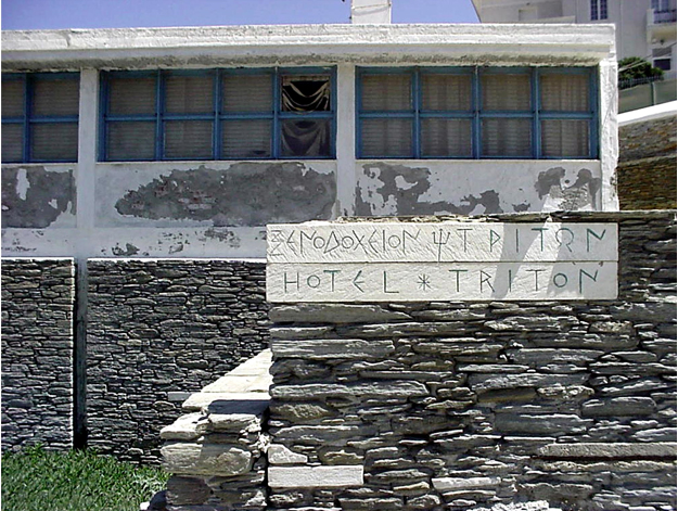 Η επιγραφή του Ξενία στην Άνδρο