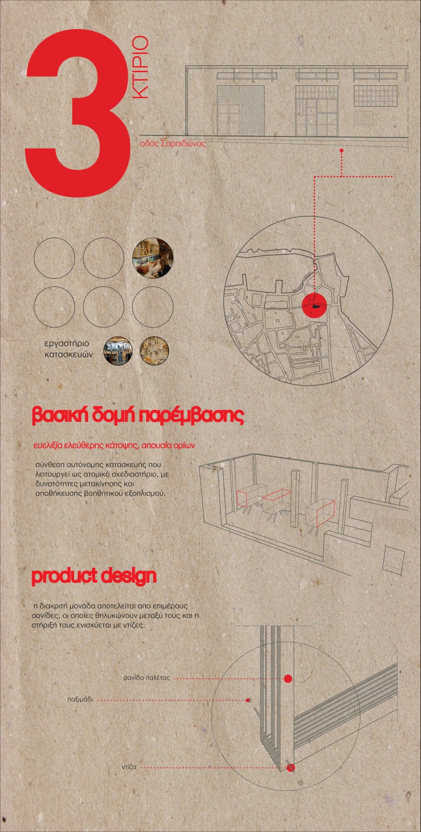 Lasithiotaki_Mpotsi_Christopoulou_12