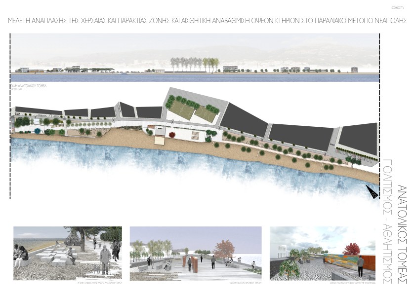 ΠΙΝΑΚΙΔΑ_ΑΝΑΤΟΛΙΚΟΥ_ΤΟΜΕΑ