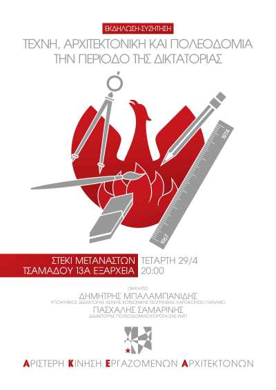 Afisa-Ekdilwsi-AKEA-2-1_lt