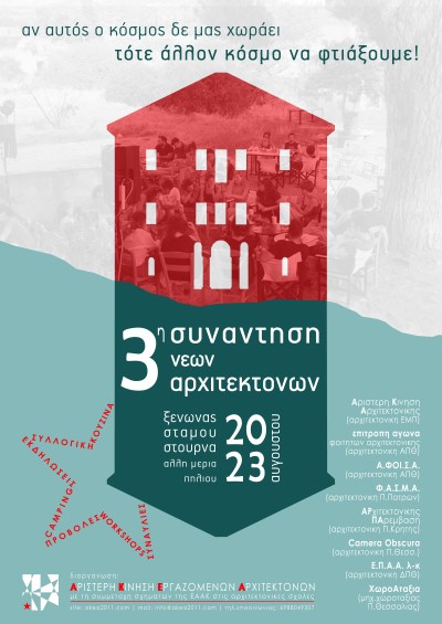 synanthshtelikointernet