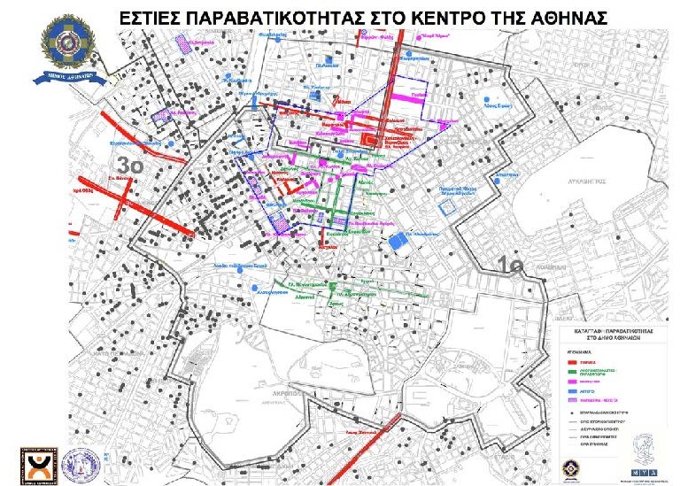 Χάρτης Παραβατικότητας του προγράμματος του δήμου Αθηναίων Α.Θ.Η.Ν.Α.Ι. - Ιστορικό κέντρο, σελ. 14, 2010