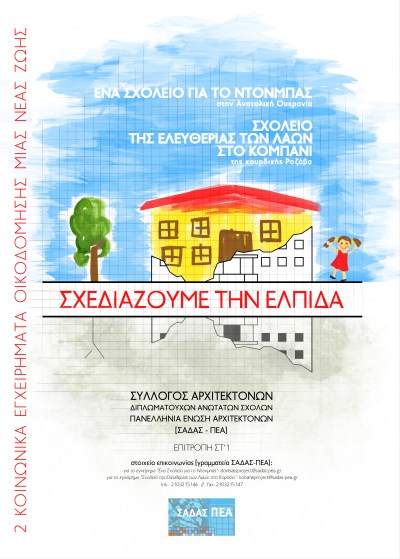 schools_donbass_kobane