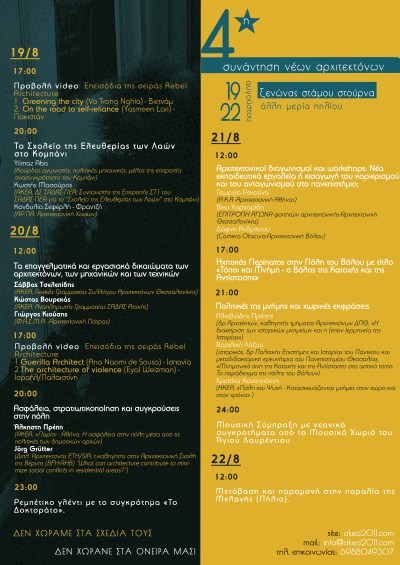 ΠΡΟΓΡΑΜΜΑ_fin