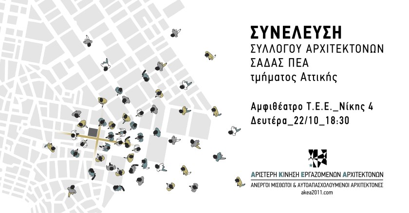 afisa akea syneleysh