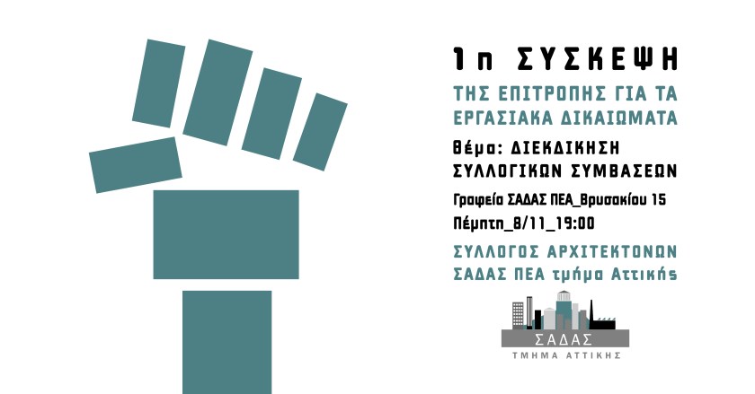 αφισα-προσχεδιο-σαδασ 3