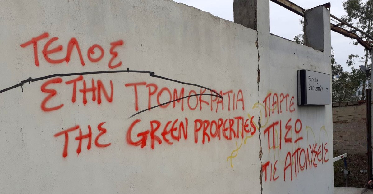 Ομαδικές εκδικητικές απολύσεις στην εταιρεία Green&nbsp;Properties